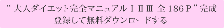 ”心を強くして夢を叶える”小冊子無料ダウンロード